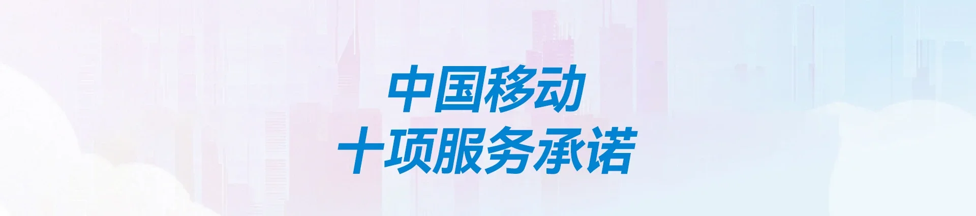 金堂县移动宽带