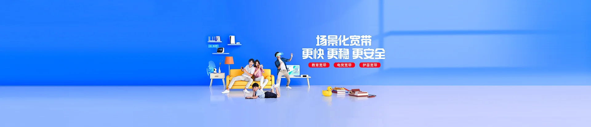 金堂县移动宽带