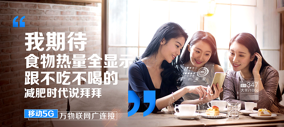 中国移动金堂县移动宽带