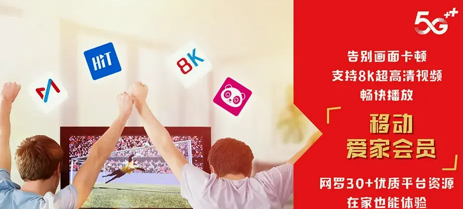 金堂县金堂县福兴镇 移动宽带